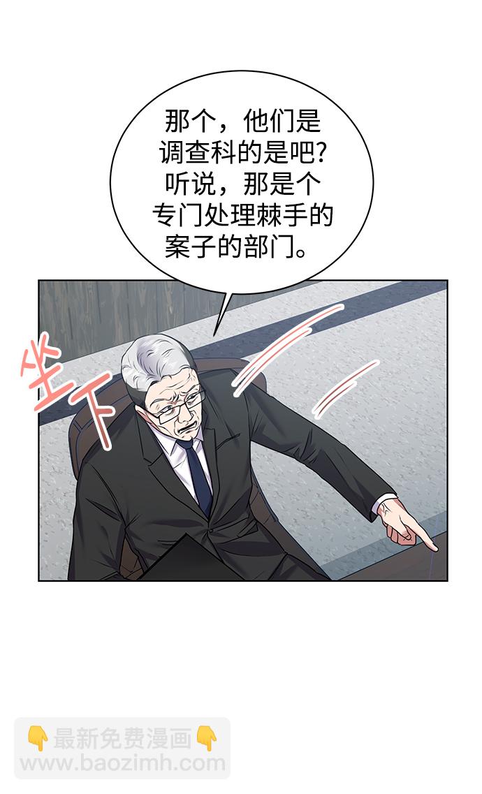 [第11话] 内部告密者9