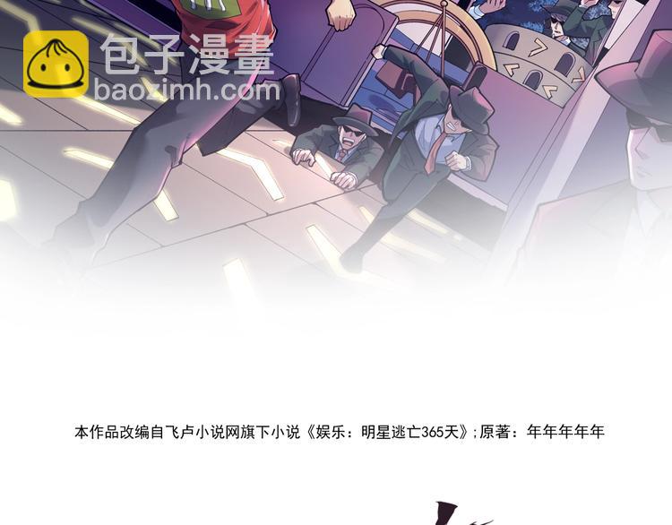 第5话 嘲讽拉满！1