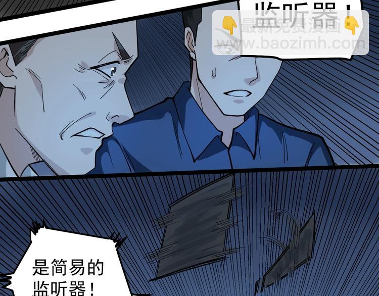 第5话 嘲讽拉满！106
