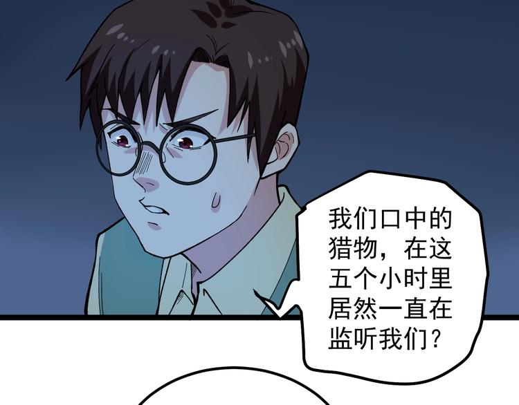 第5话 嘲讽拉满！111