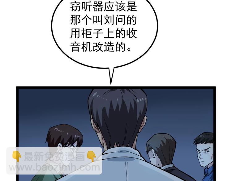 第5话 嘲讽拉满！112