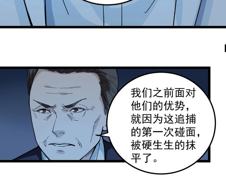 第5话 嘲讽拉满！116