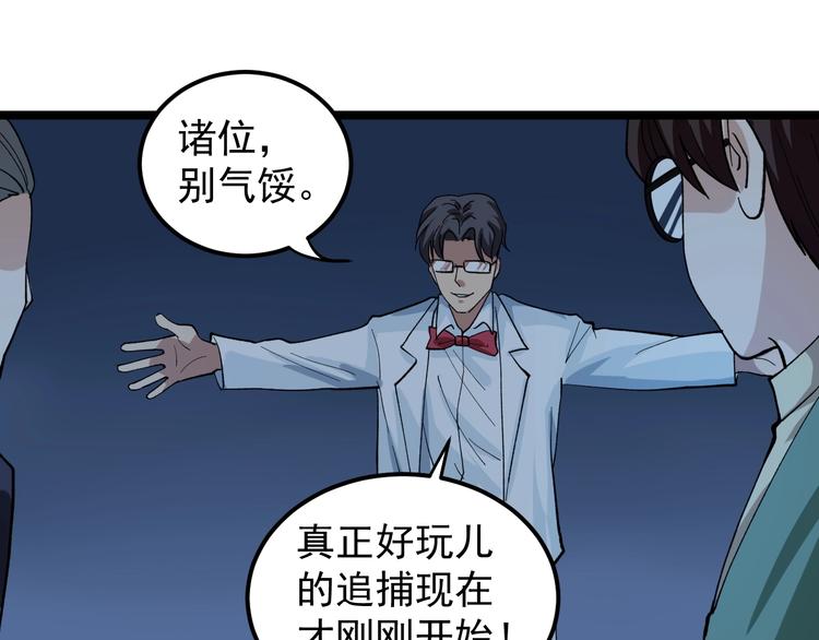 第5话 嘲讽拉满！117