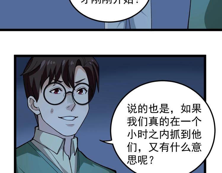 第5话 嘲讽拉满！118