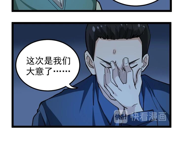 第5话 嘲讽拉满！119