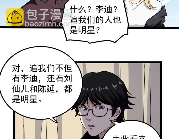 第5话 嘲讽拉满！12