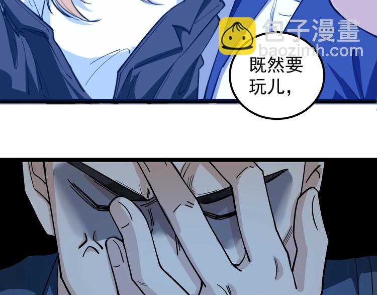 第5话 嘲讽拉满！121