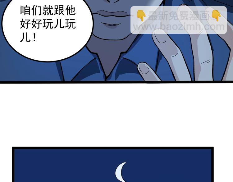 第5话 嘲讽拉满！123