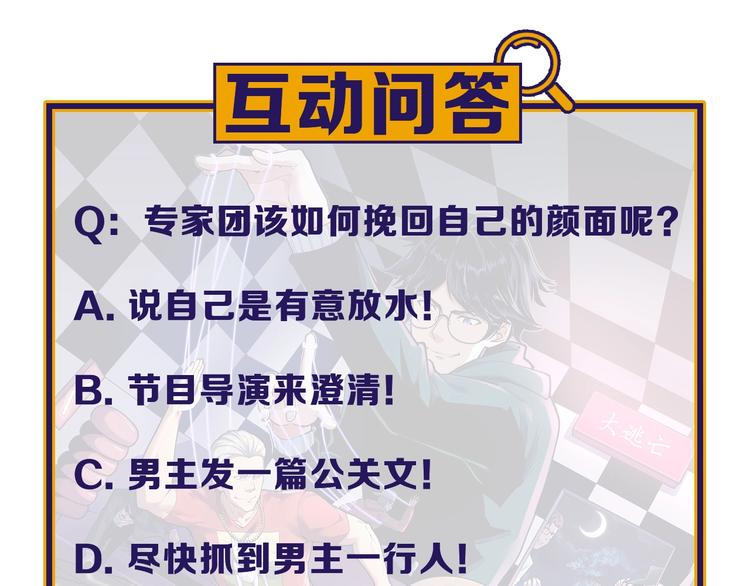 第5话 嘲讽拉满！132