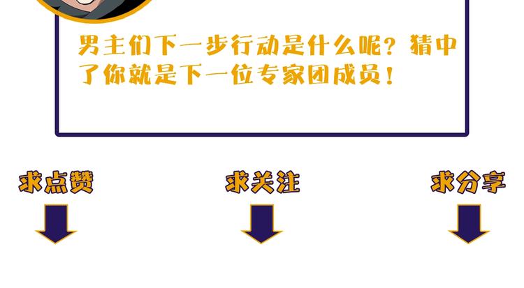 第5话 嘲讽拉满！134