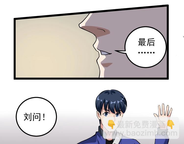 第5话 嘲讽拉满！16