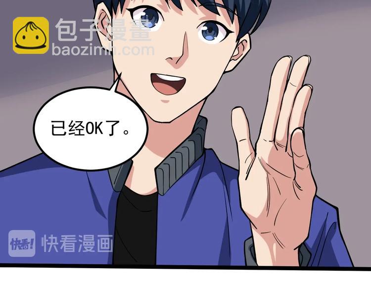 第5话 嘲讽拉满！18