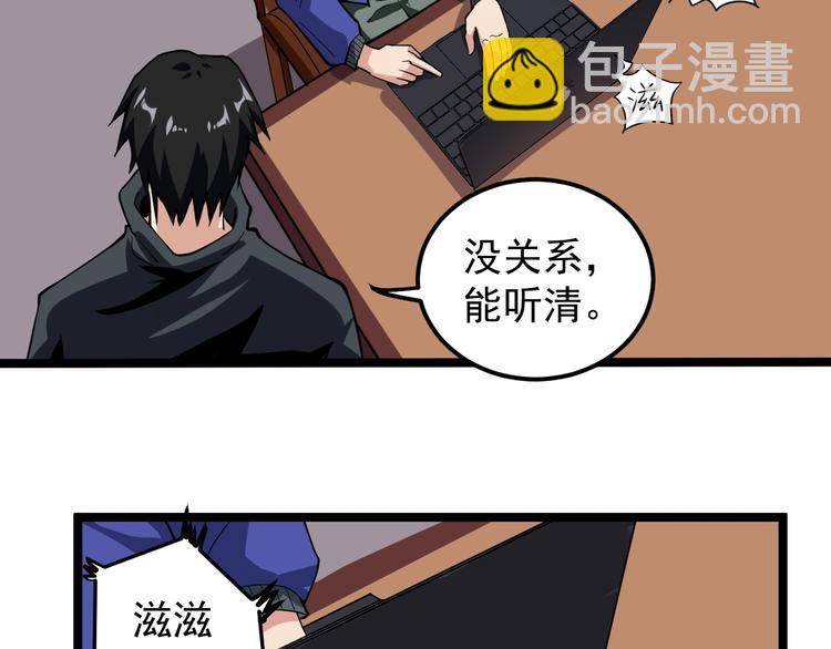 第5话 嘲讽拉满！20