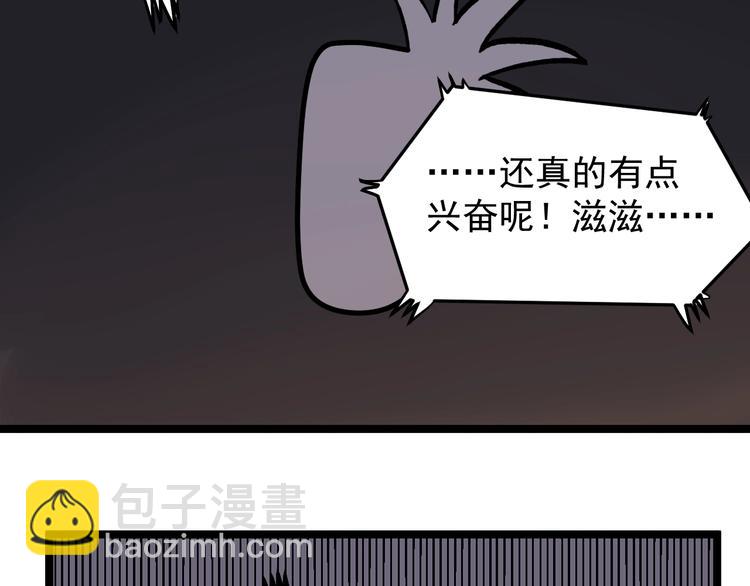 第5话 嘲讽拉满！22
