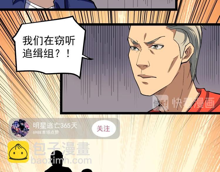 第5话 嘲讽拉满！25