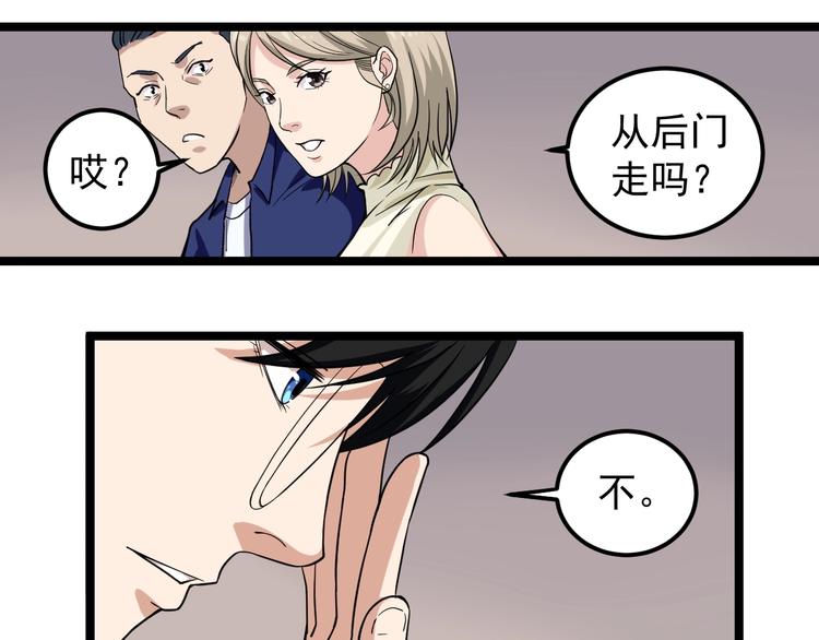 第5话 嘲讽拉满！28