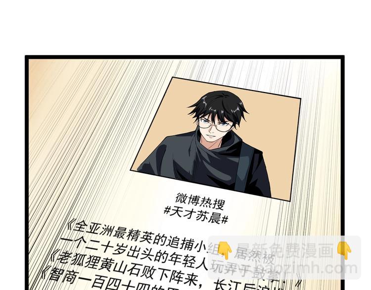 第5话 嘲讽拉满！34