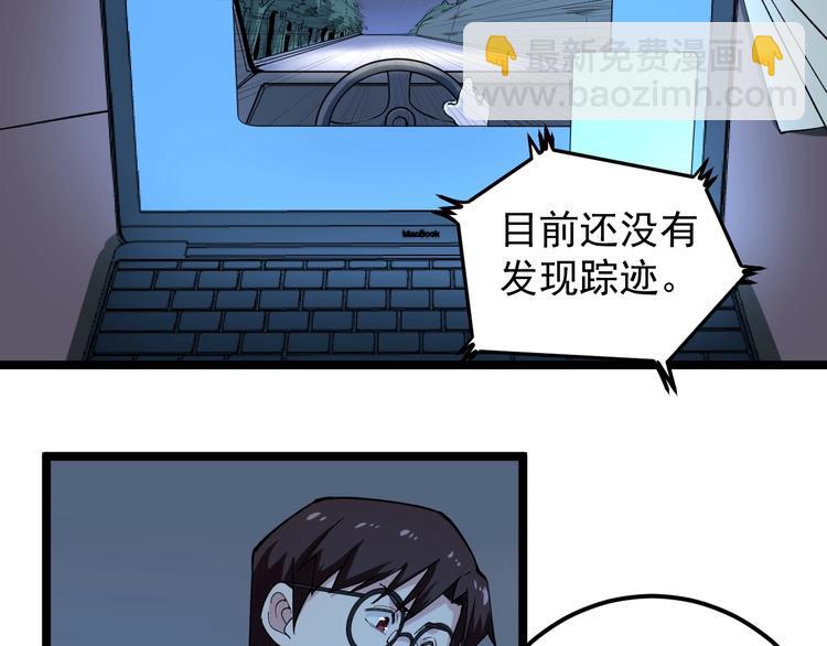 第5话 嘲讽拉满！41