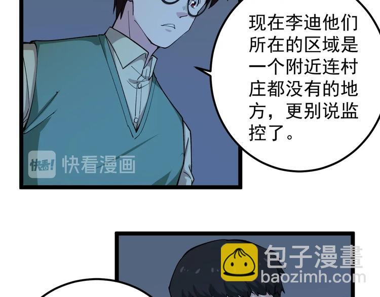 第5话 嘲讽拉满！42