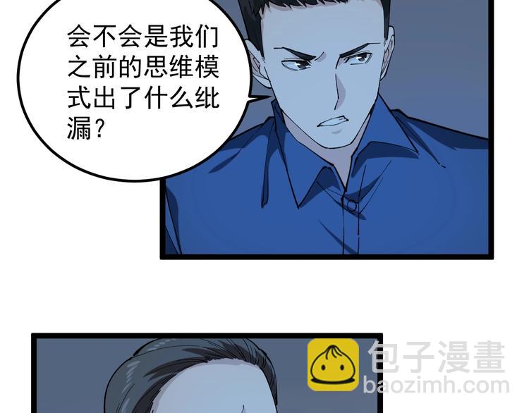 第5话 嘲讽拉满！43