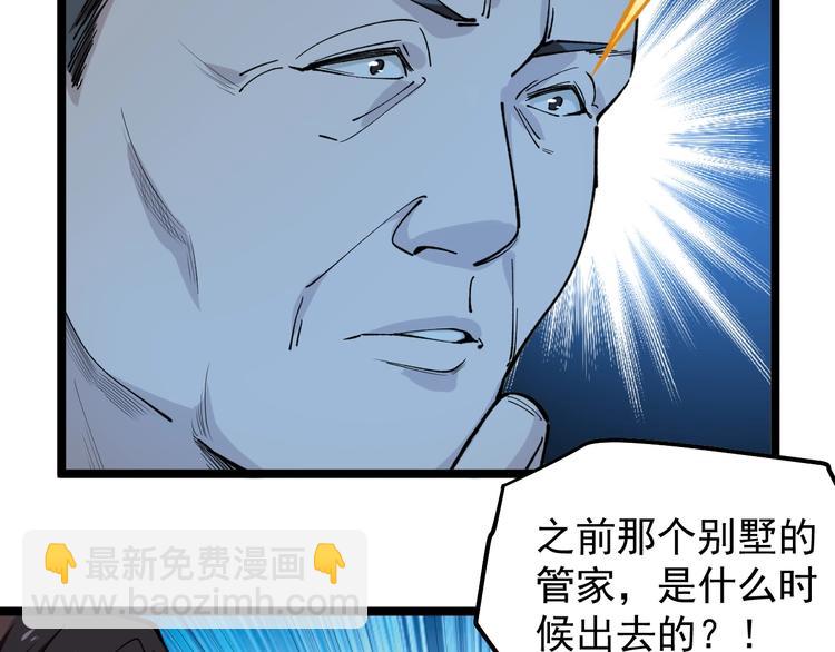 第5话 嘲讽拉满！45