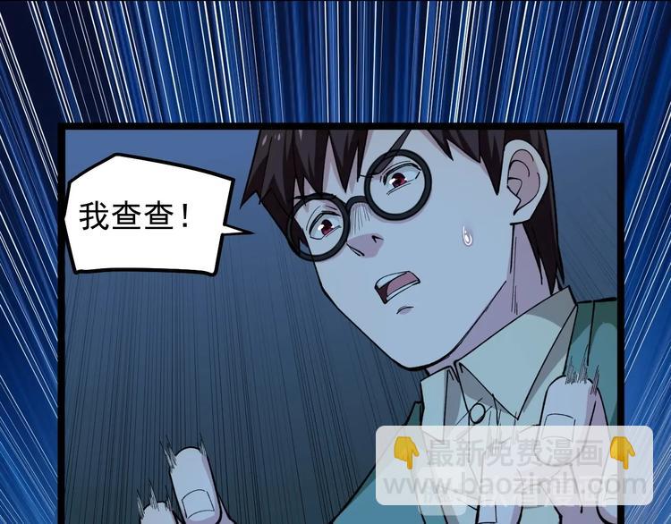 第5话 嘲讽拉满！47