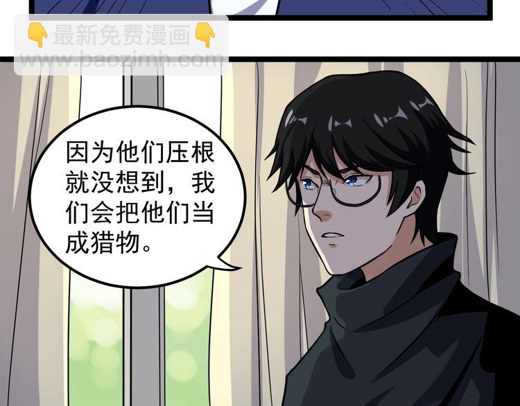 第5话 嘲讽拉满！5