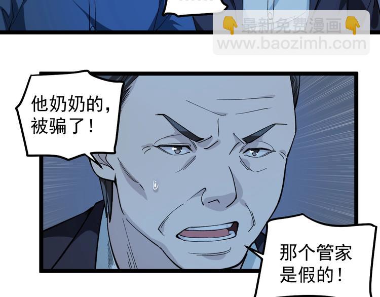 第5话 嘲讽拉满！57