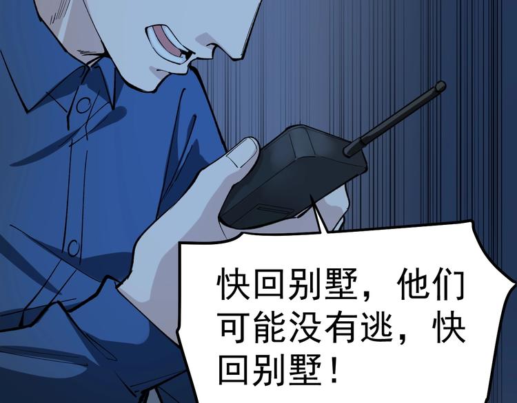 第5话 嘲讽拉满！60
