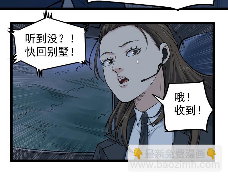 第5话 嘲讽拉满！61