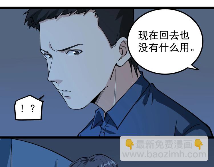 第5话 嘲讽拉满！62