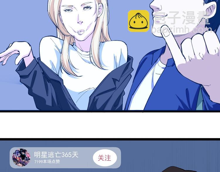 第5话 嘲讽拉满！73