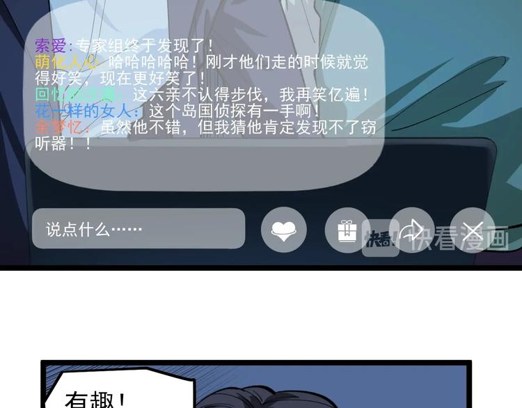 第5话 嘲讽拉满！75