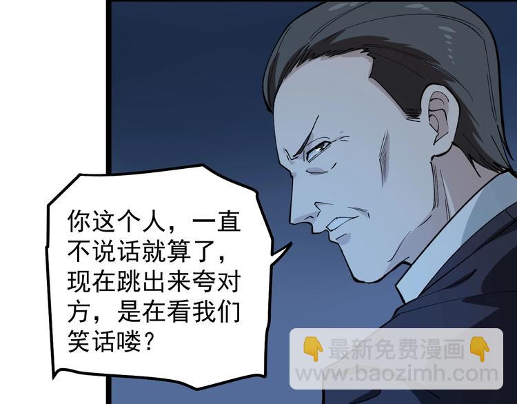 第5话 嘲讽拉满！77