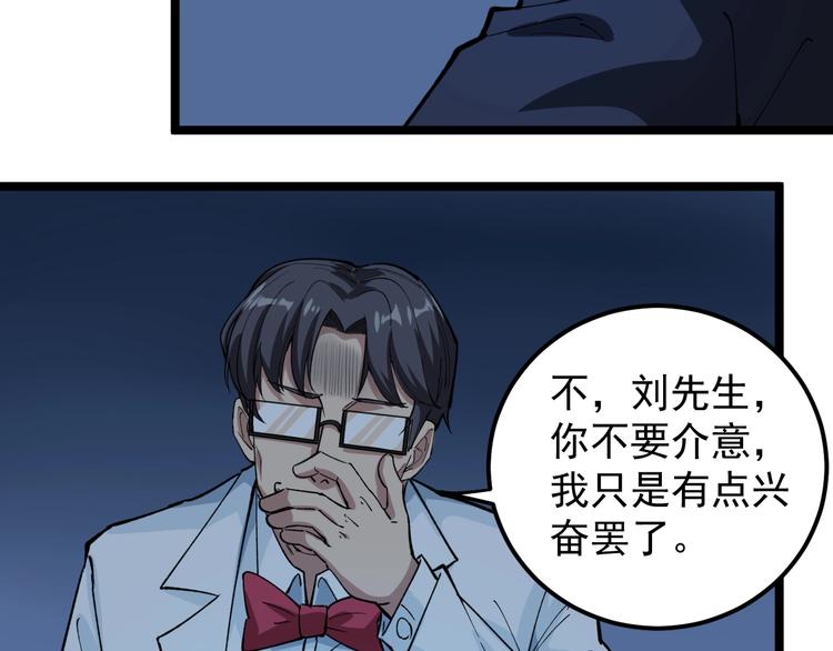 第5话 嘲讽拉满！78