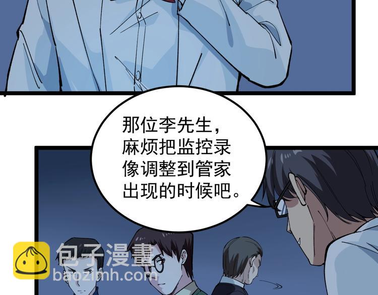 第5话 嘲讽拉满！79