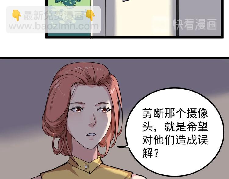 第5话 嘲讽拉满！8