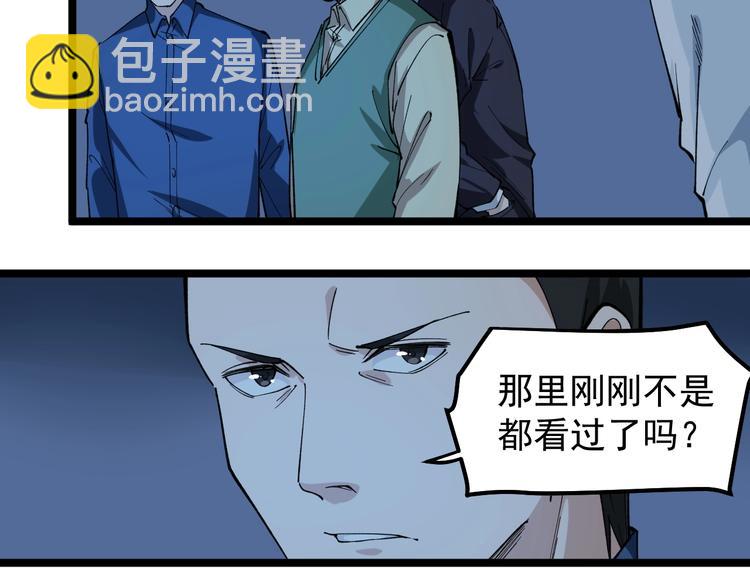 第5话 嘲讽拉满！80