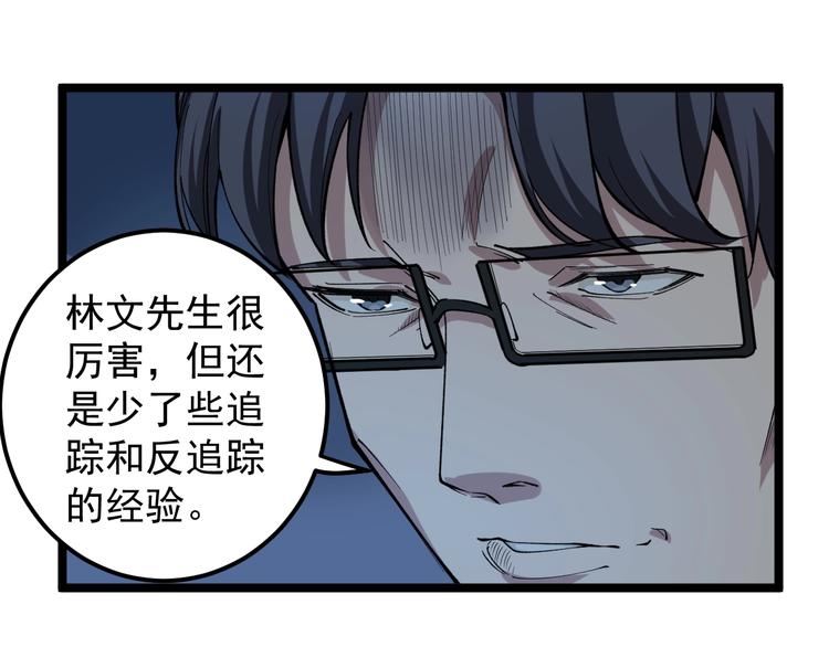 第5话 嘲讽拉满！81