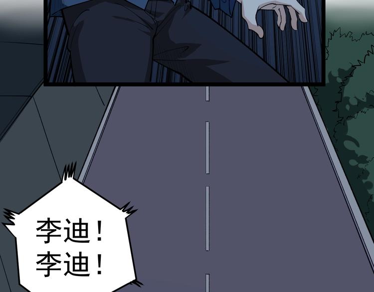 第5话 嘲讽拉满！91