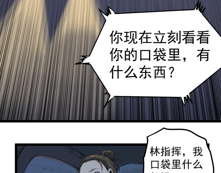 第5话 嘲讽拉满！93