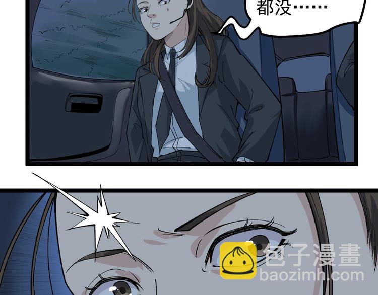 第5话 嘲讽拉满！94