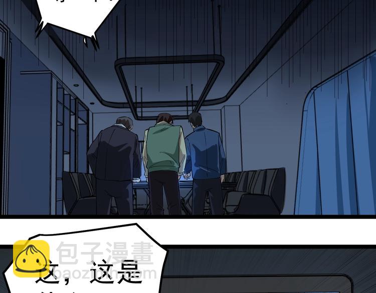 第5话 嘲讽拉满！96