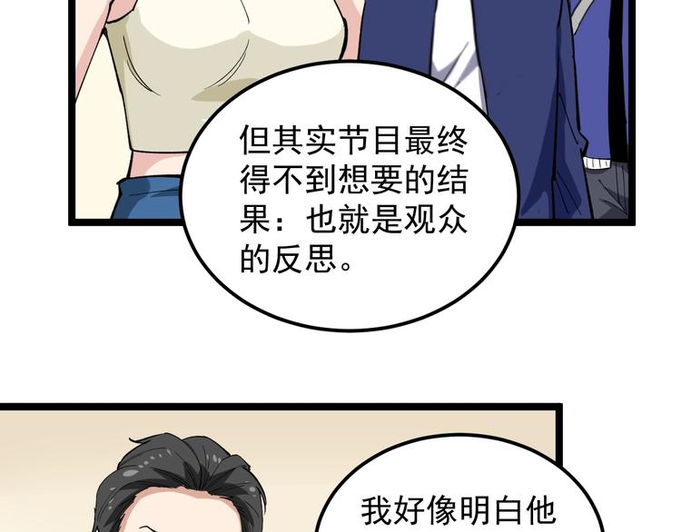 第7话 全员黑化107