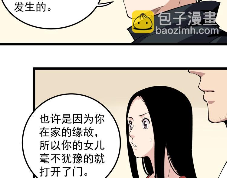 第7话 全员黑化31