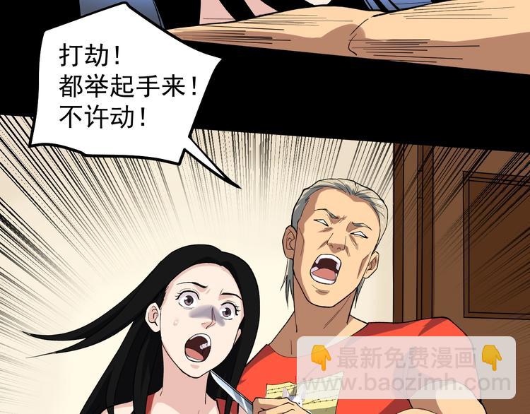第7话 全员黑化37