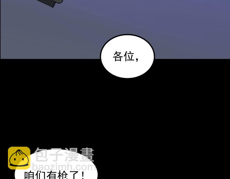 第7话 全员黑化69