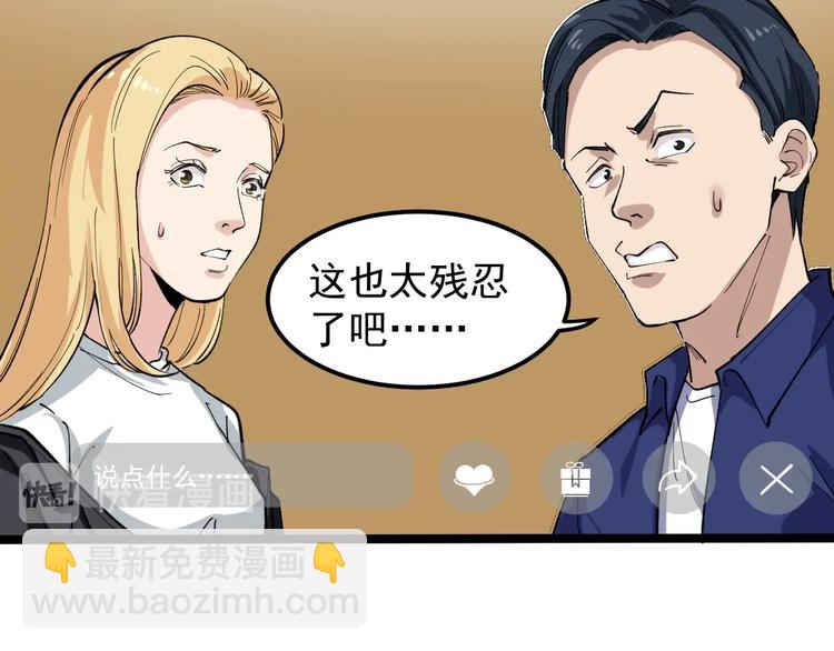 第7话 全员黑化97