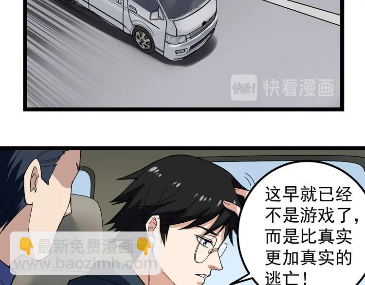 第14话 唯一生还107