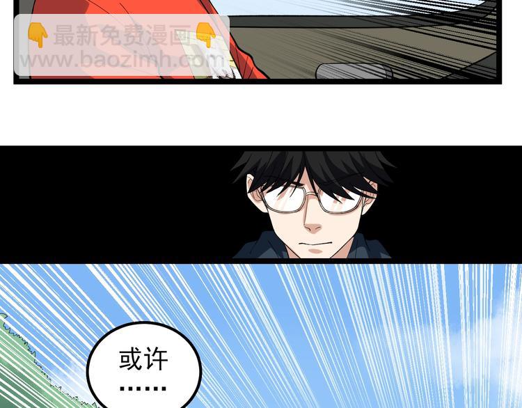 第14话 唯一生还109